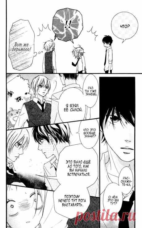 Чтение манги Ослеплена тобой! 10 Экстра 36.2 Свидание - самые свежие переводы. Read manga online! - ReadManga.me