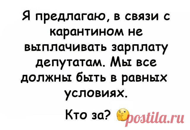 Хорошая идея!