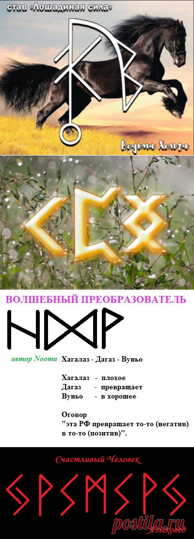 Руны и Ритуалы, Свечи и Амулеты