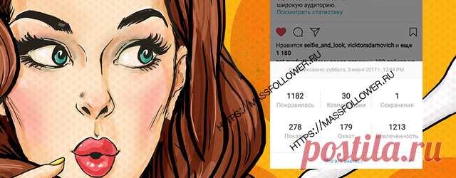 Накрутить лайки в инстаграм онлайн технически или автоматически