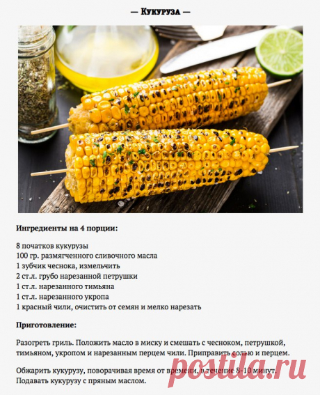 Высокая Кухня