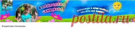 Бесплатное продвижение, раскрутка, пиар Youtube канала Владислава Сенникова. Фото. Видео