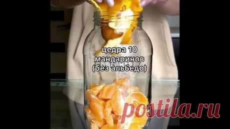 Мандариновая настойка