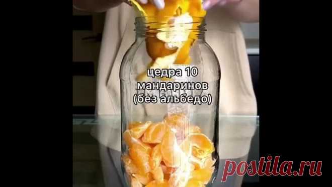Мандариновая настойка