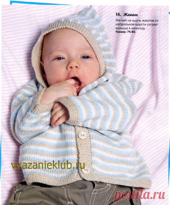 Для детей до года - Каталог файлов - Вязание для детей