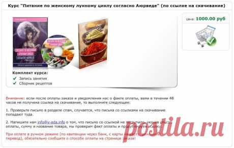 Продукты в меню правильного питания - Easy Life