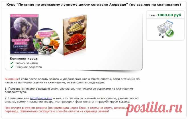 Продукты в меню правильного питания - Easy Life