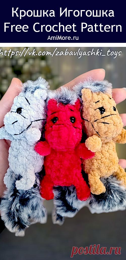 PDF Крошка Игогошка крючком. FREE crochet pattern; Аmigurumi toy patterns. Амигуруми схемы и описания на русском. Вязаные игрушки и поделки своими руками #amimore - плюшевая лошадь, маленькая лошадка из плюшевой пряжи, конь.