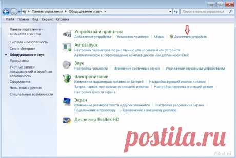 Устранение неполадок в работе мыши