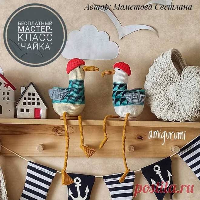 PDF Чайка крючком. FREE crochet pattern; Аmigurumi bird patterns. Амигуруми схемы и описания на русском. Вязаные игрушки и поделки своими руками #amimore - птица в шапочке, птичка, чайка.