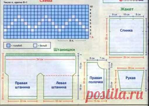 Жакет и штанишки для малыша
