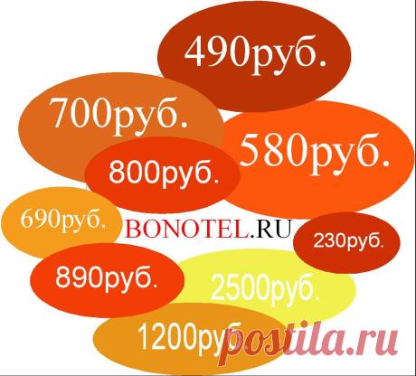 Без обмана! Зачастую не на всех страницах Рунета точно описаны цены и номера которые выбирают наши клиенты для своего проживания, как с этим бороться, мы специально создаем множество опросов в социальных сетях участвуем в рейтингах и делимся отзывами о всех отелях и гостиницах Москвы . После проведения опросов о своих отелях , самые рейтинговые и популярны представляются на нашем сайте, по итогам 2013 наша компания вышла лидирующие позиции рынка экономного и доступного проживания для студентов