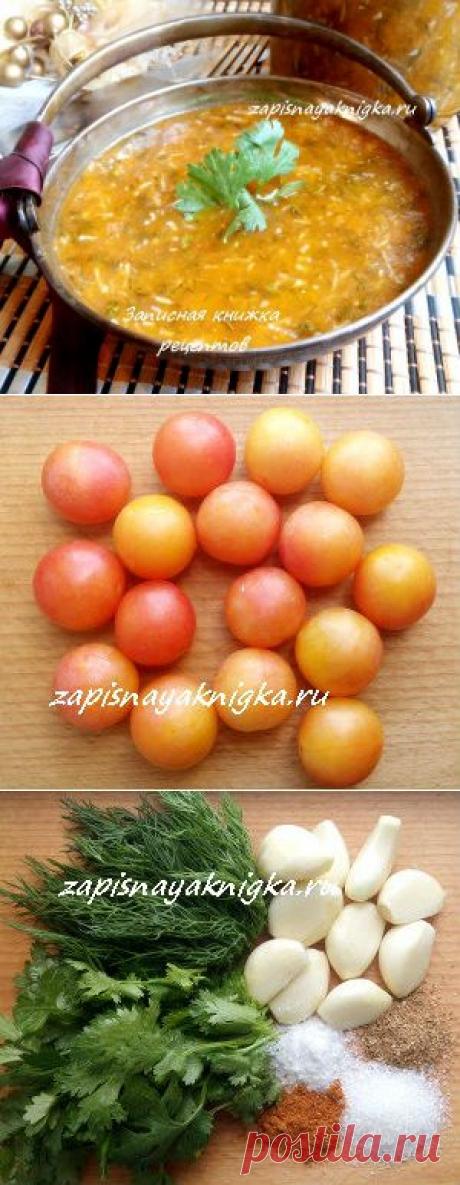 Соус из алычи а-ля ткемали!..