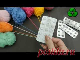 Трюк с вязанием из пустой упаковки от лекарств и ненужной пряжи