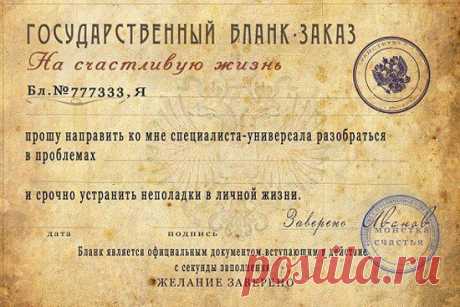 Шуточные грамоты, сертификаты, справки / Рукоделие