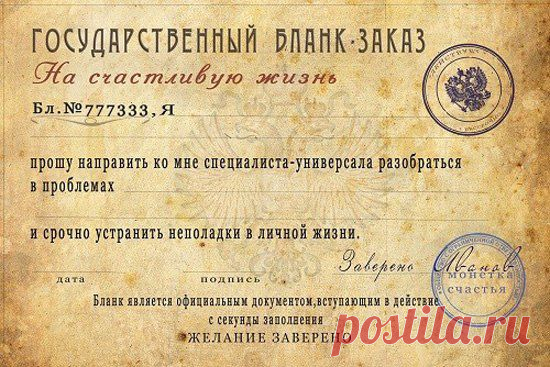 Шуточные грамоты, сертификаты, справки / Рукоделие