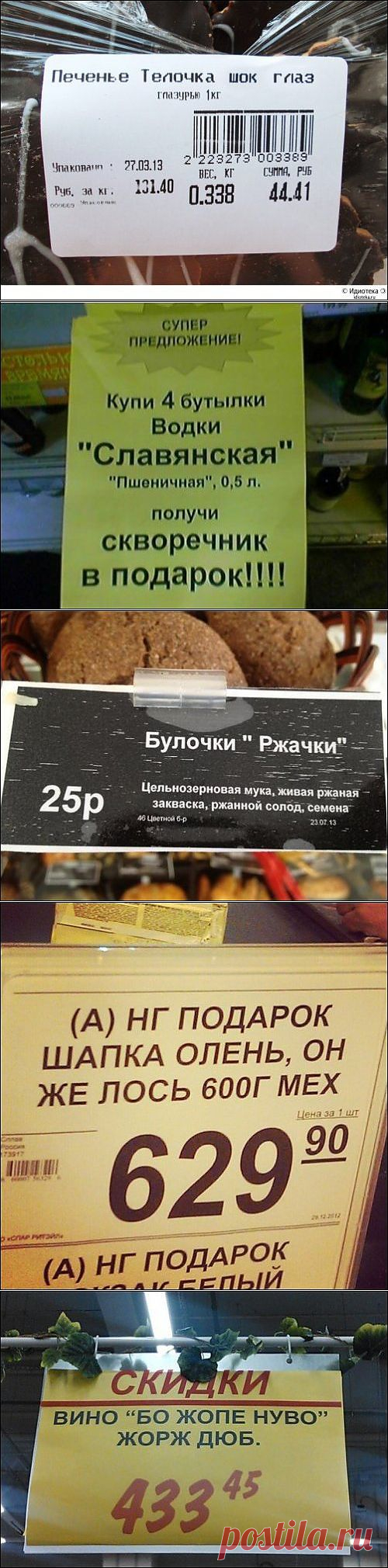 Смешные вывески и надписи, которые можно встретить в магазинах (34 фото)