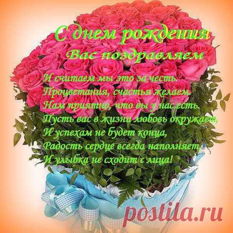 в день рождения