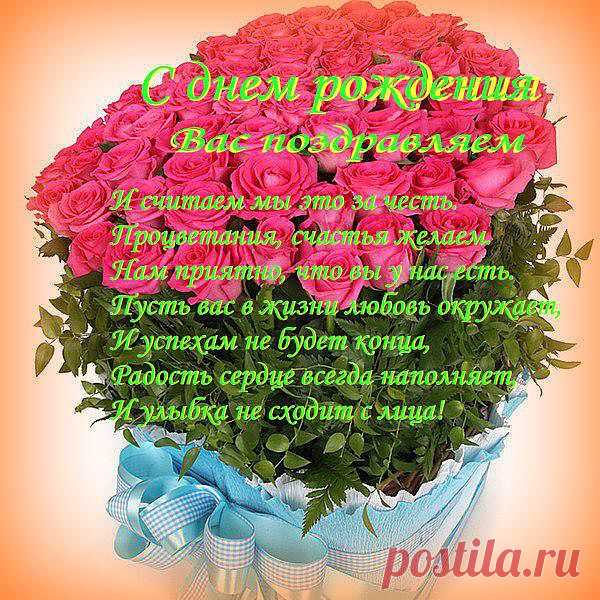в день рождения