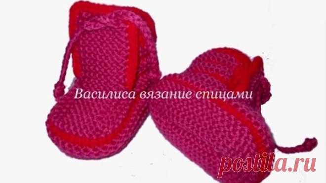 Пинетки сапожки спицами //Василиса