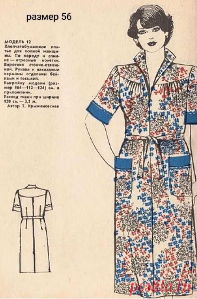 Пин на доске A. Croitorie-Sewing