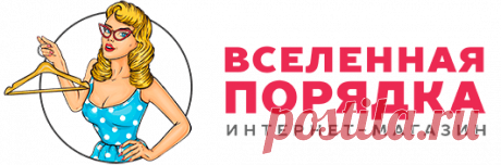 Органайзеры для путешествий — купить в интернет-магазине «Вселенная порядка»