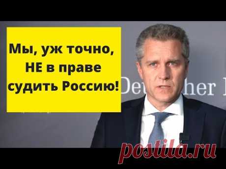 Немецкий политик рубит правду!
