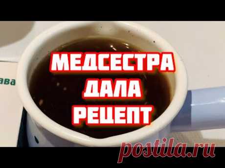 Каловые камни растворились и вышли из организма, чистый кишечник, давление и сахар в норме - YouTube Просматривайте этот и другие пины на доске здоровье пользователя Елена.
Теги