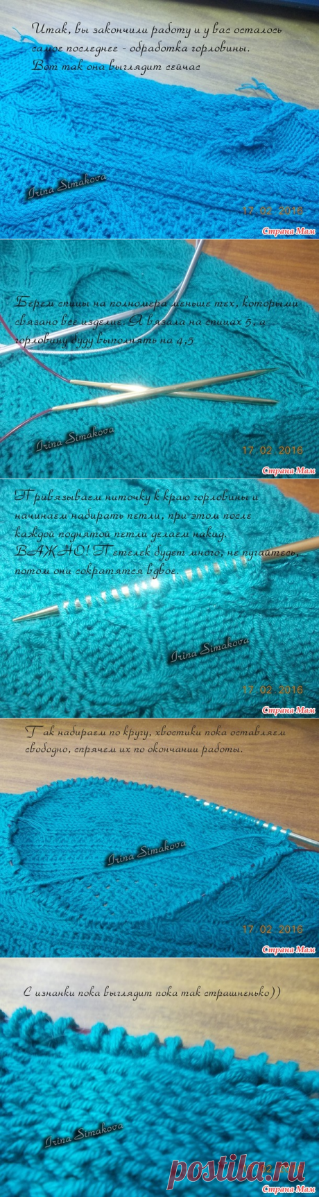 МК по обработке горловины