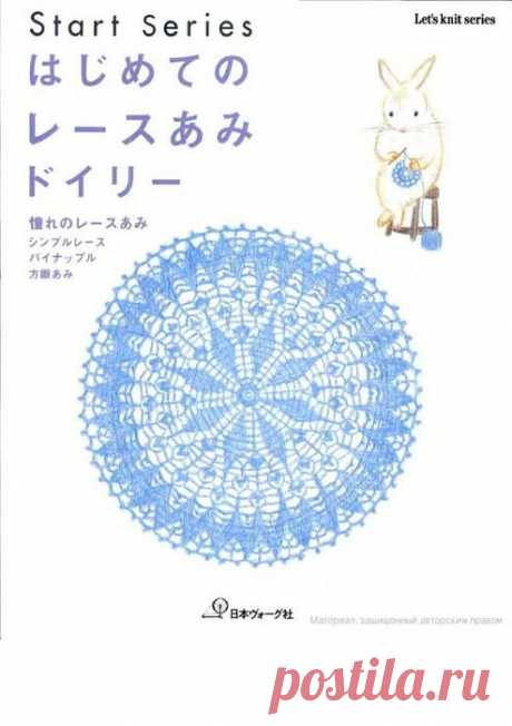 РЕТРО: Let's knit series - NV4073 2004