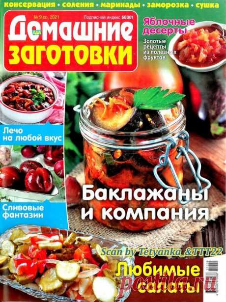 Российский Сервис Онлайн-Дневников