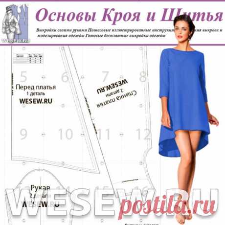 Выкройка платья с асимметричным низом в трех размерах
Готовая выкройка платья с асимметричным низом из эластичного материала.
Платье А-образного силуэта. Круглый вырез горловины. Рукава длиной 3/4.
Выкройка платья дана в натуральную величину.