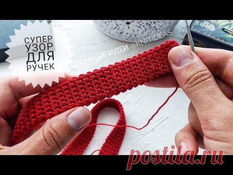 Этот плотный узор идеален для ручек!