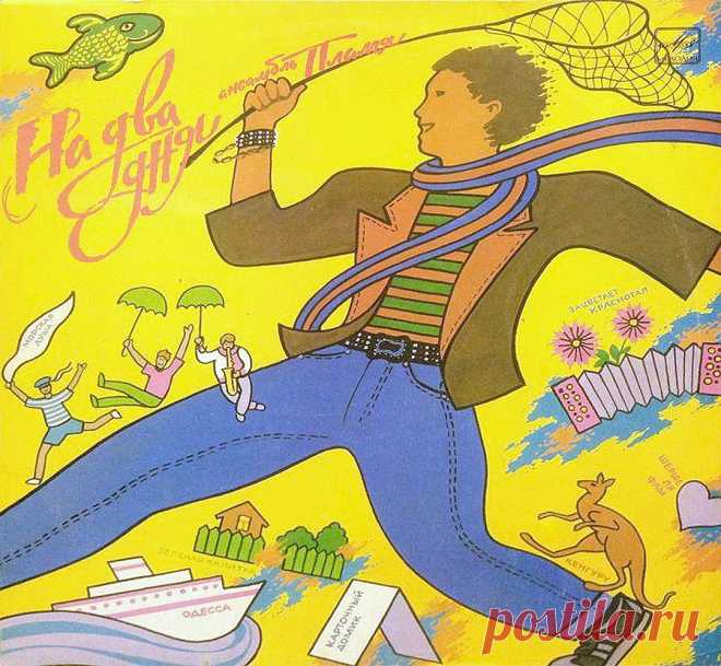 Умер Сергей Березин: Под его музыку жила страна, танцевали и влюблялись наши мамы и папы