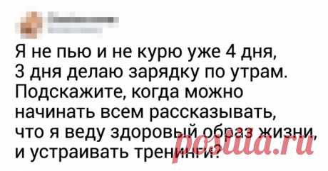 25 человек, которые выжили в мире худеющих только благодаря сарказму . Милая Я