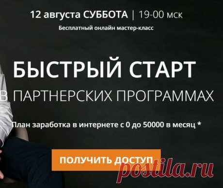 Заработайте на партнерках легко! Торопитесь ! Регистрируйся по ссылке
https://afflinks.ru/olaza/pp50
