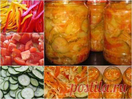 Салат "Осень"
Вкусный, полный витаминов и хрустящий салат.

Ингредиенты:
1 кг белокочанной капусты,
1 кг болгарского перца,
1 кг помидор,
1 кг огурцов,
1 кг моркови,
2 стручка жгучего перца,
2 головки чеснока (не обязательно),
специи по вкусу,
80 г сахара,
3 ст. ложки соли,
200 мл 9% уксуса,
200 мл подсолнечного масла.