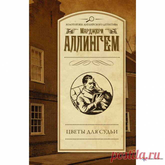 Очень необычный и захватывающий английский детектив | Таисия Кольт. Автор детективов | Яндекс Дзен