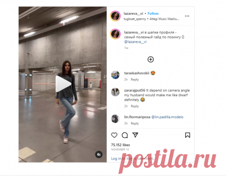 в шапке профиля - самый полезный гайд по позингу 🫶 @lazareva__vi | Instagram
