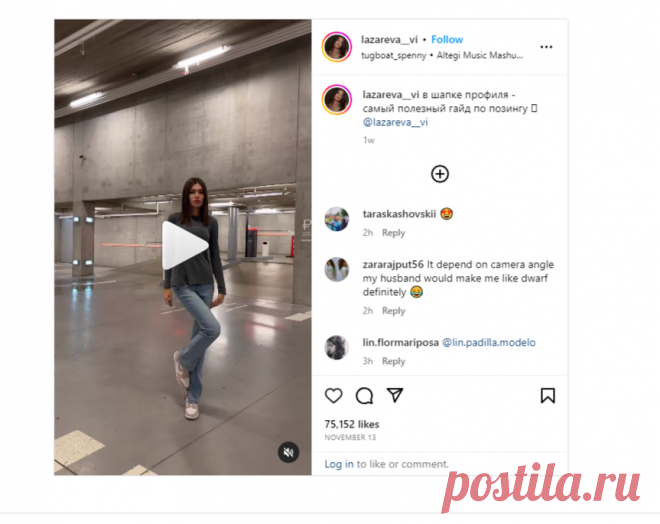 в шапке профиля - самый полезный гайд по позингу 🫶 @lazareva__vi | Instagram