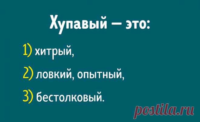 Тест: Угадаете ли вы значение 16 слов, которые 100 лет назад знал каждый?
