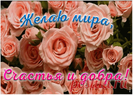 Открытка с отличными пожеланиями