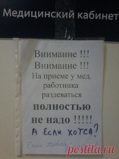 Смешно и не очень;)) «Злой медик» в эфире;)