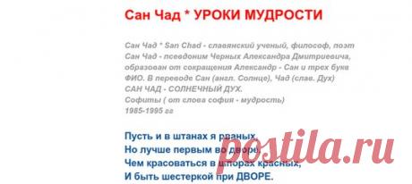 Александр Черных