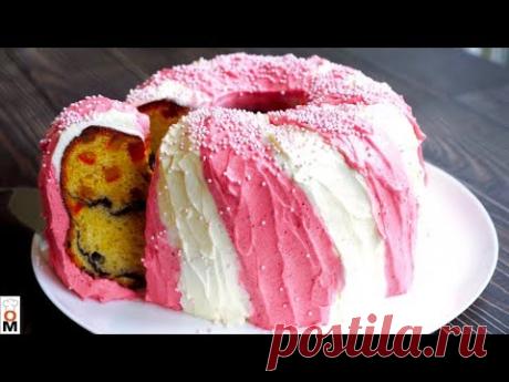 НОВИНКА!!! ТВОРОЖНЫЙ ПАСХАЛЬНЫЙ КУЛИЧ (Паска) С Апельсином и Клубникой