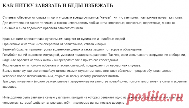 КАК НИТКУ ЗАВЯЗАТЬ И БЕДЫ ИЗБЕЖАТЬ - Страна Мам