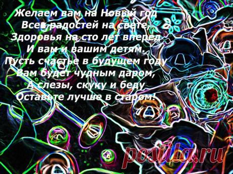 Как Новый год встретишь, так тебе и надо!.