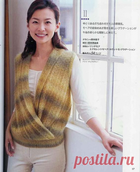 Желто-коричневая безрукавка мохеровая