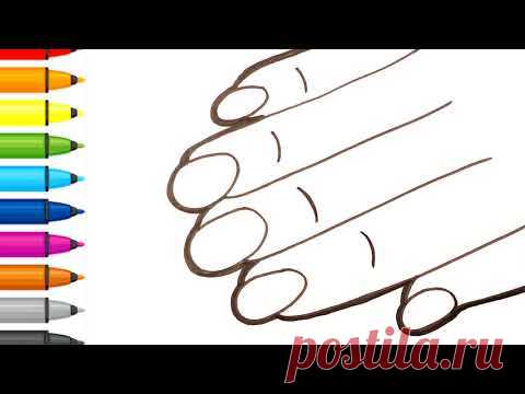 How to draw a hand - Drawing, coloring - Как нарисовать руку - كيفية رسم اليد الرسم ، التلوين