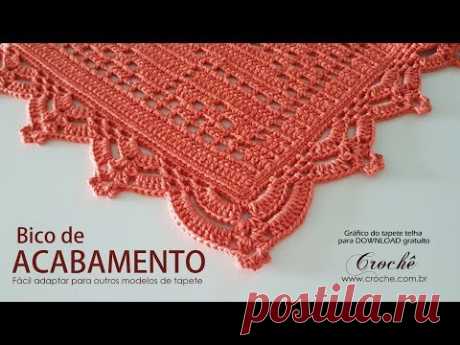 Bico de acabamento fácil - Tapete telha (@blogdocroche)